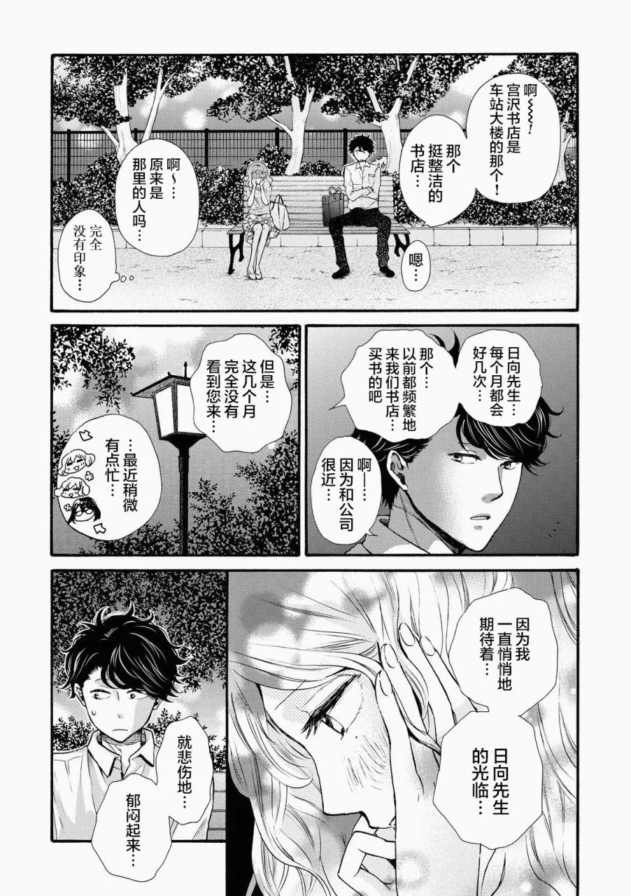 第18话 第17页