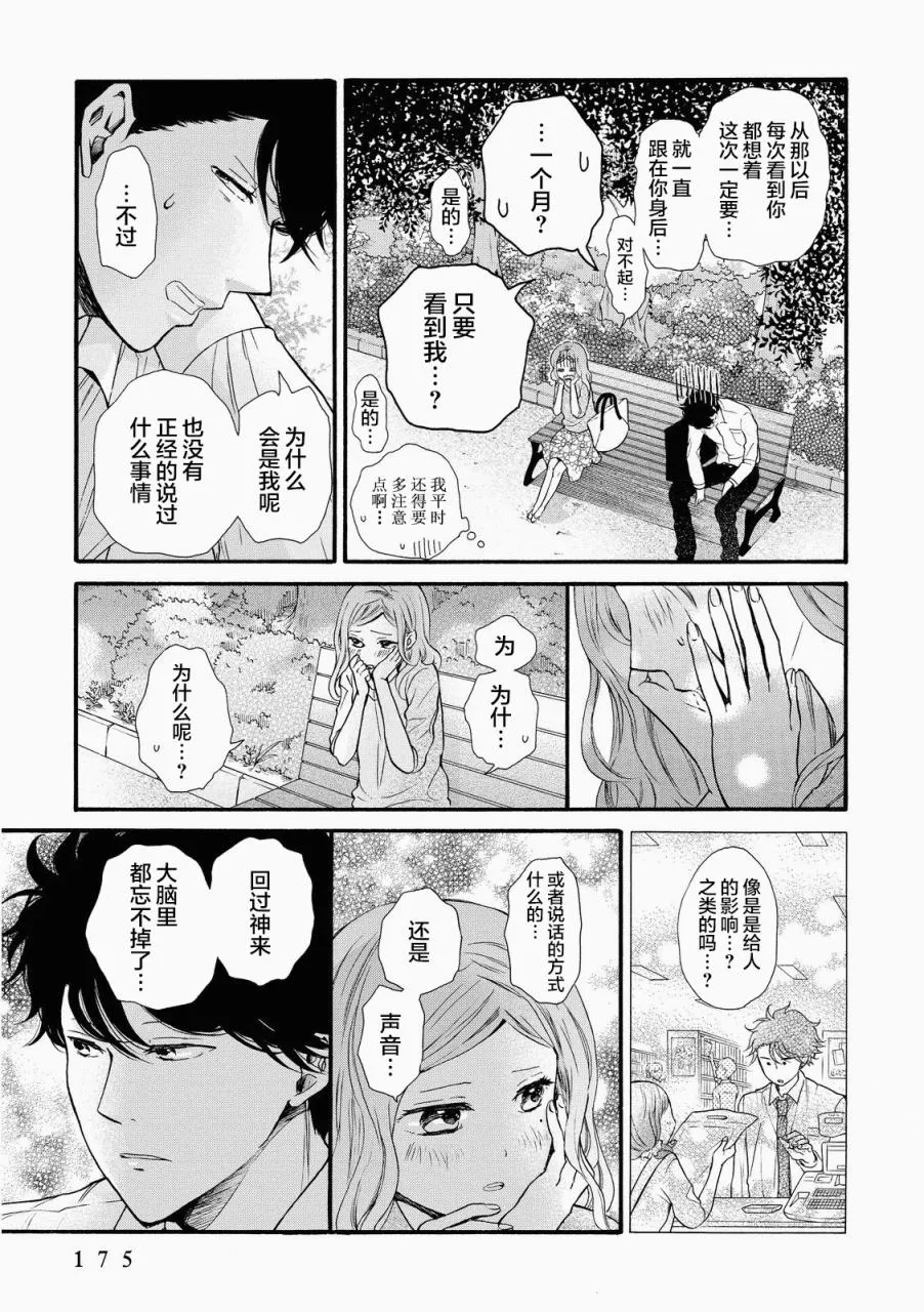 第18话 第19页