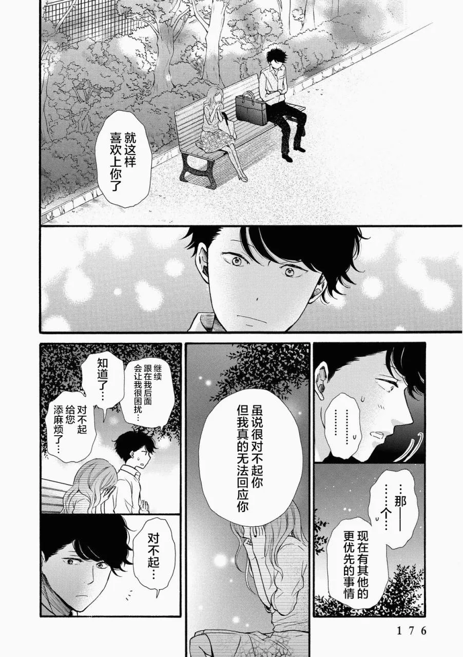 第18话 第20页