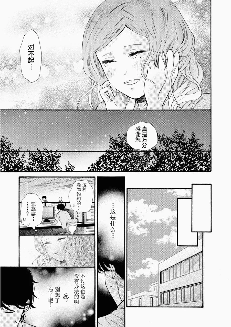 第18话 第21页