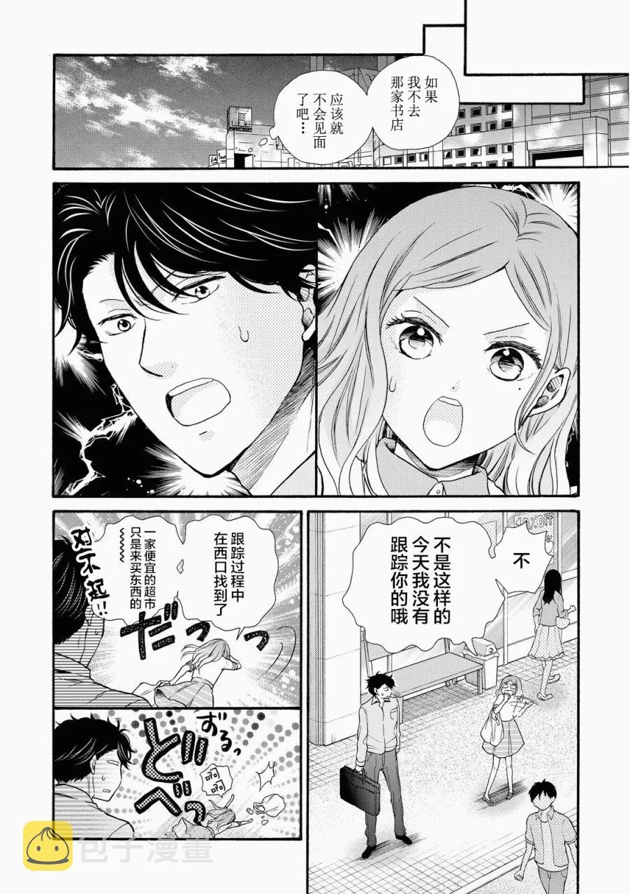 第18话 第22页
