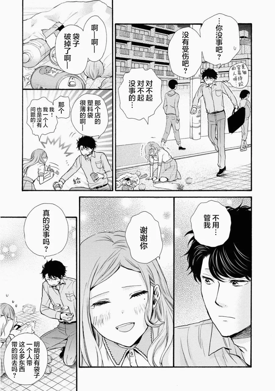 第18话 第23页