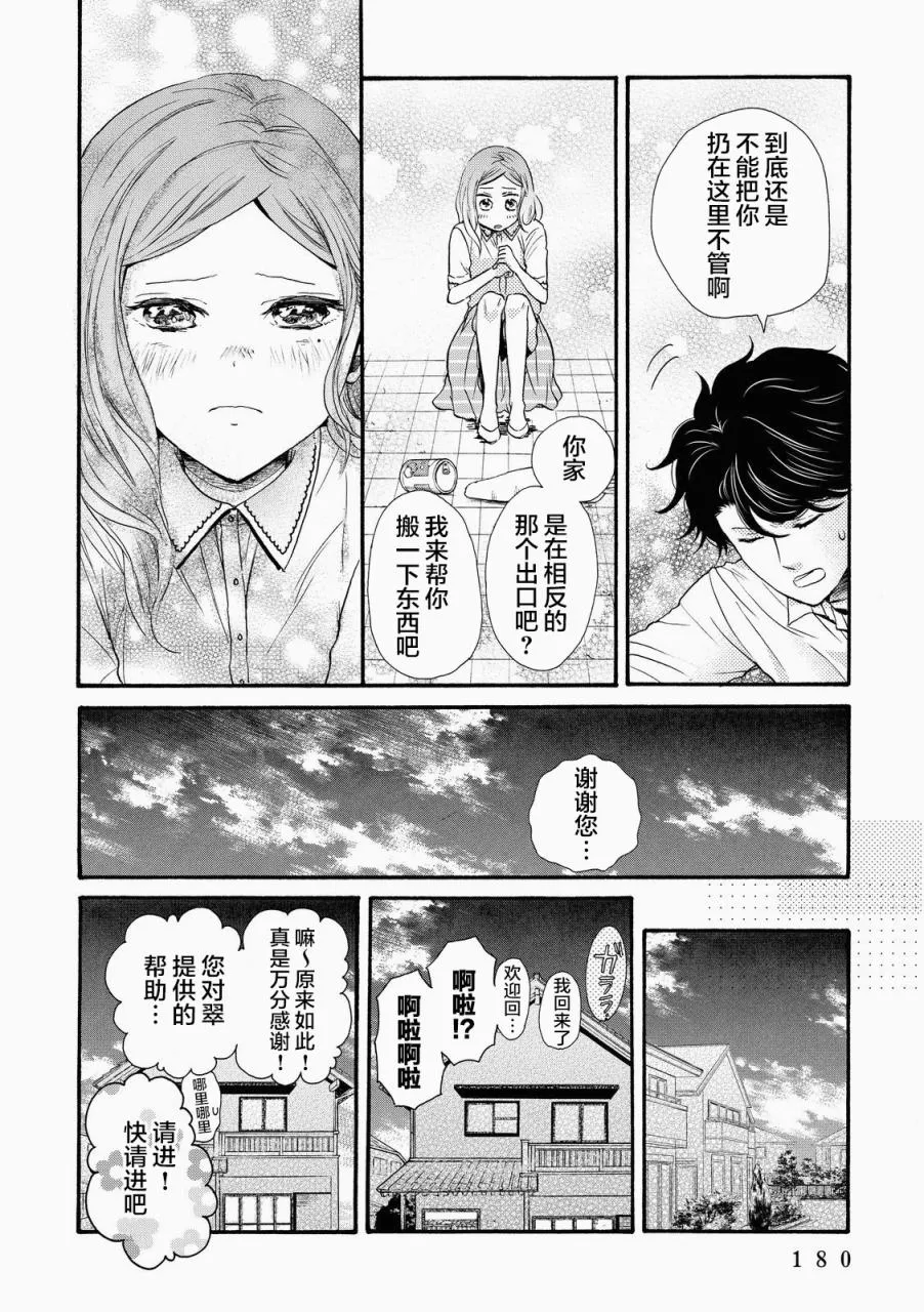 第18话 第24页