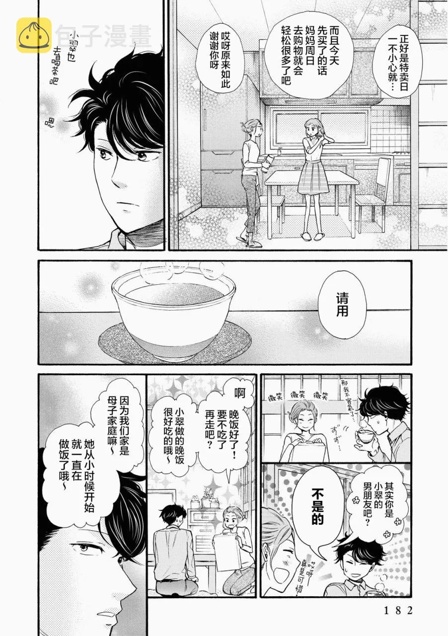 第18话 第26页