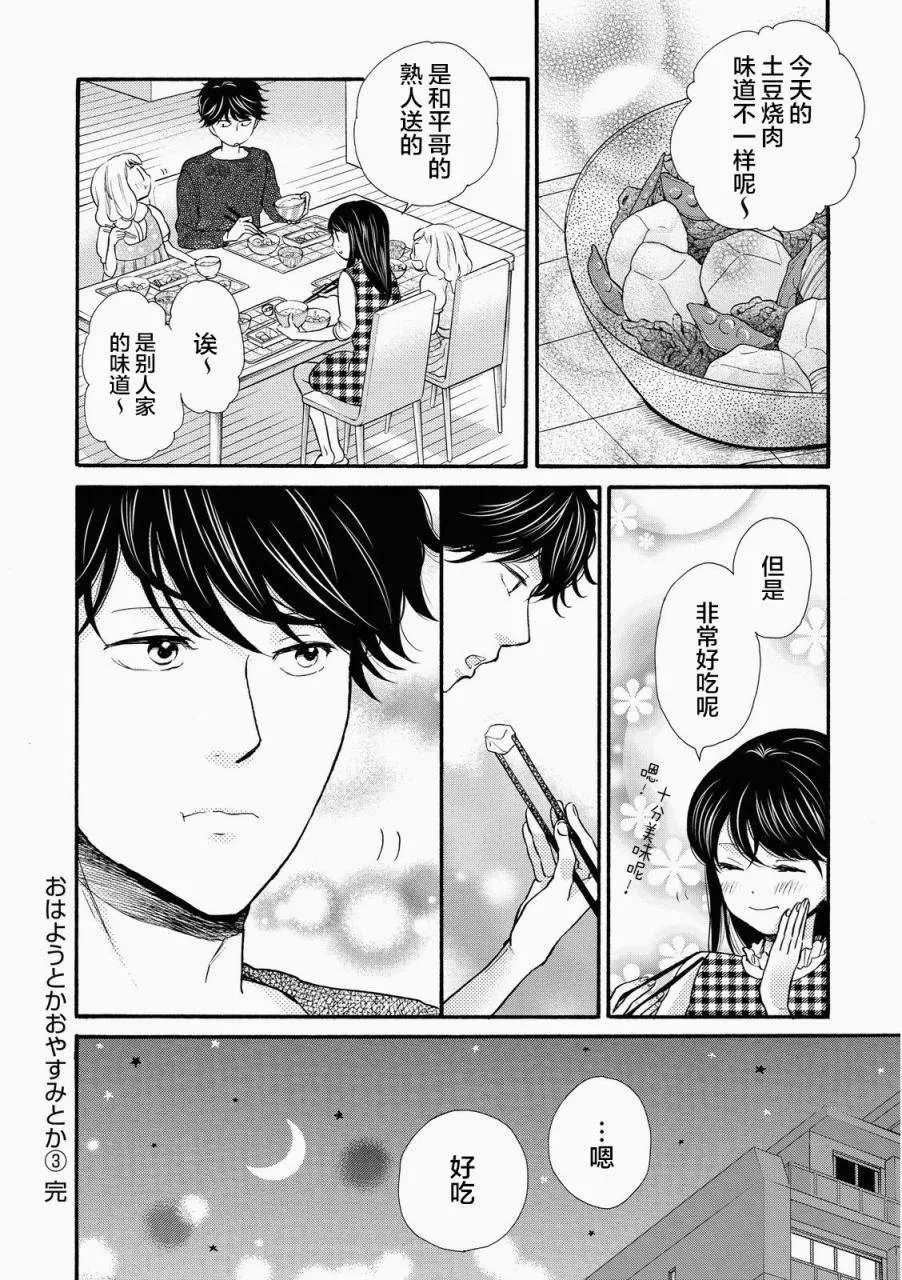 第18话 第30页
