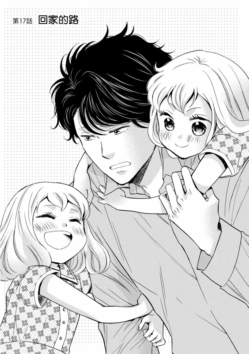 第17话 第1页