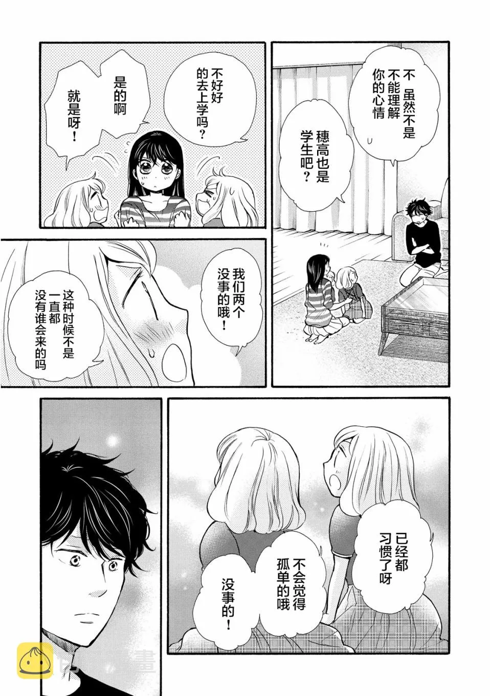 第17话 第5页