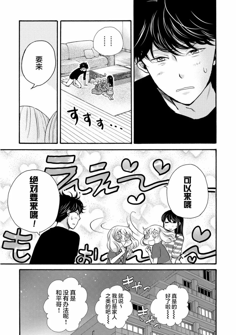 第17话 第9页