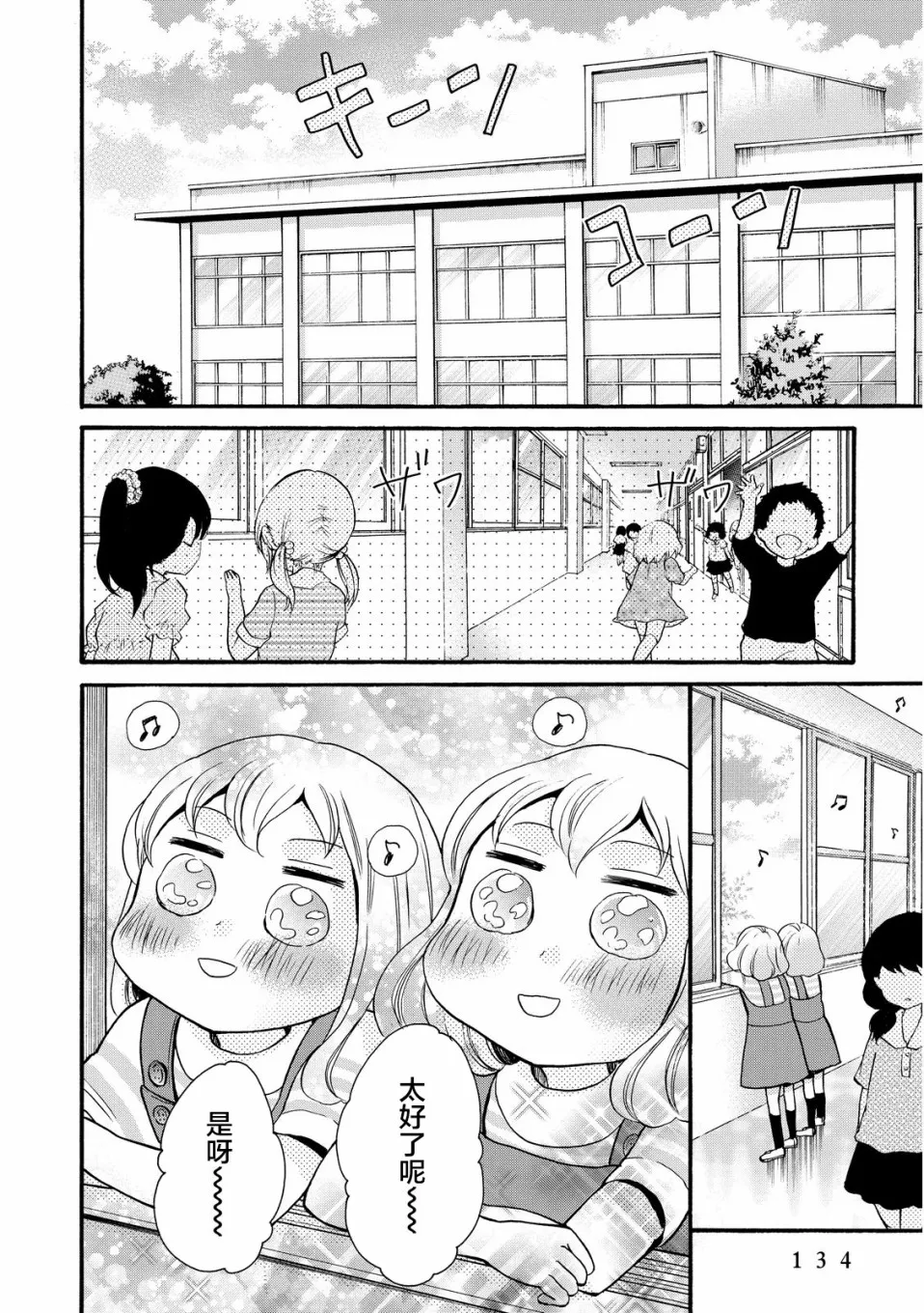 第17话 第10页