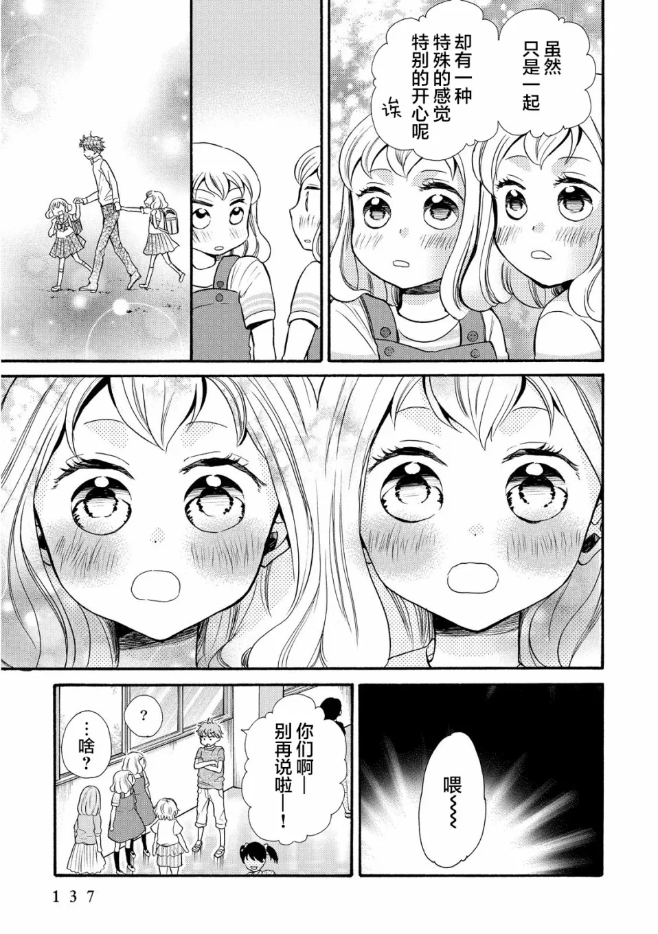 第17话 第13页