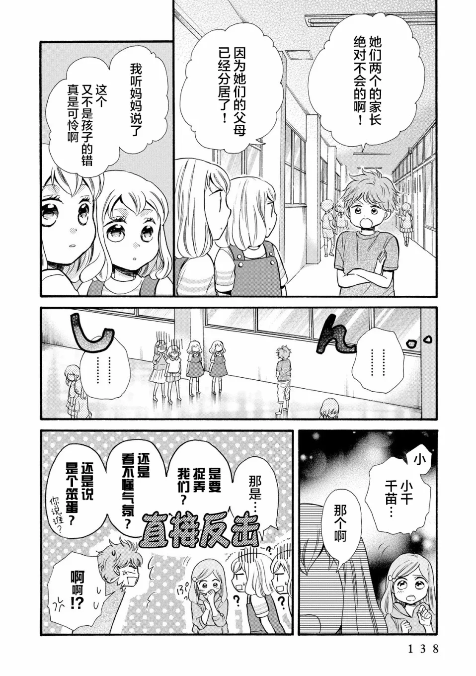 第17话 第14页