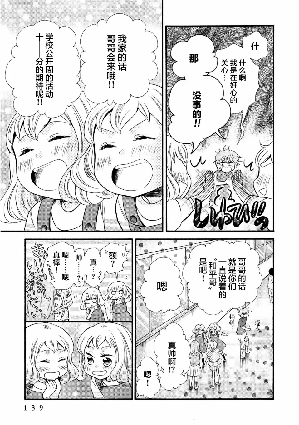 第17话 第15页
