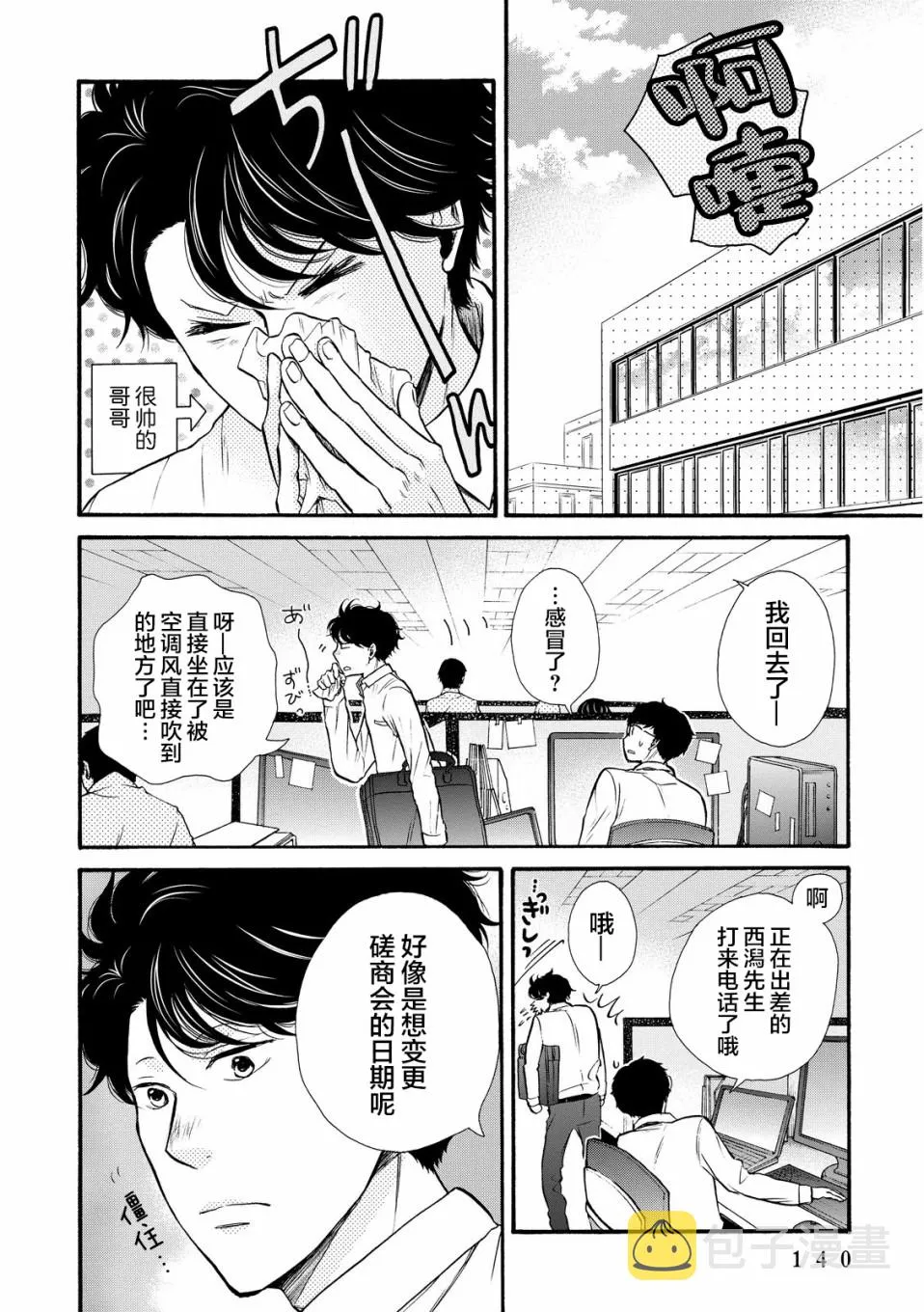 第17话 第16页