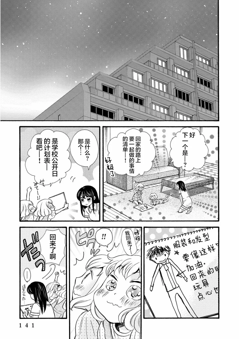 第17话 第17页