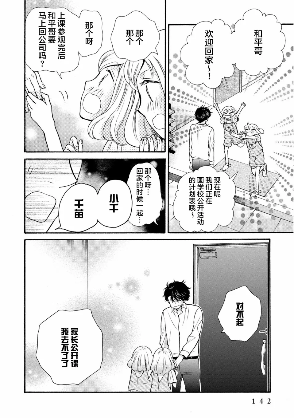 第17话 第18页