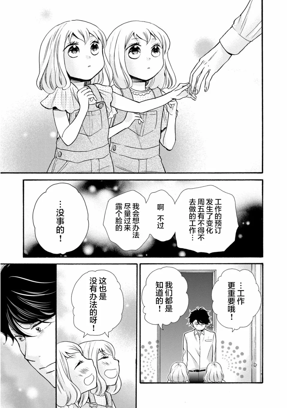 第17话 第19页
