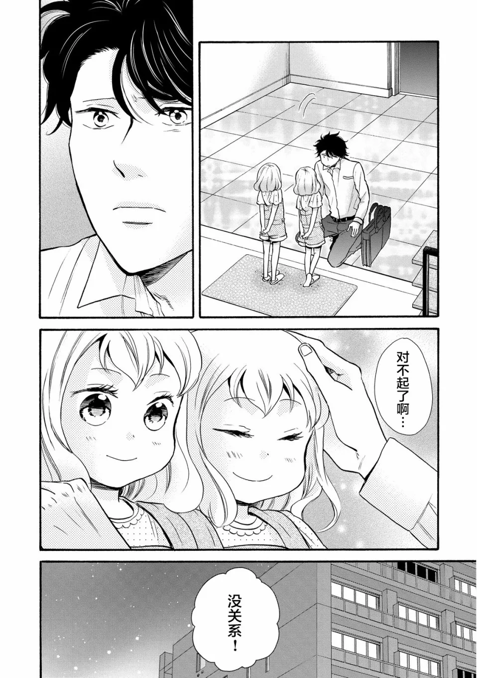 第17话 第20页