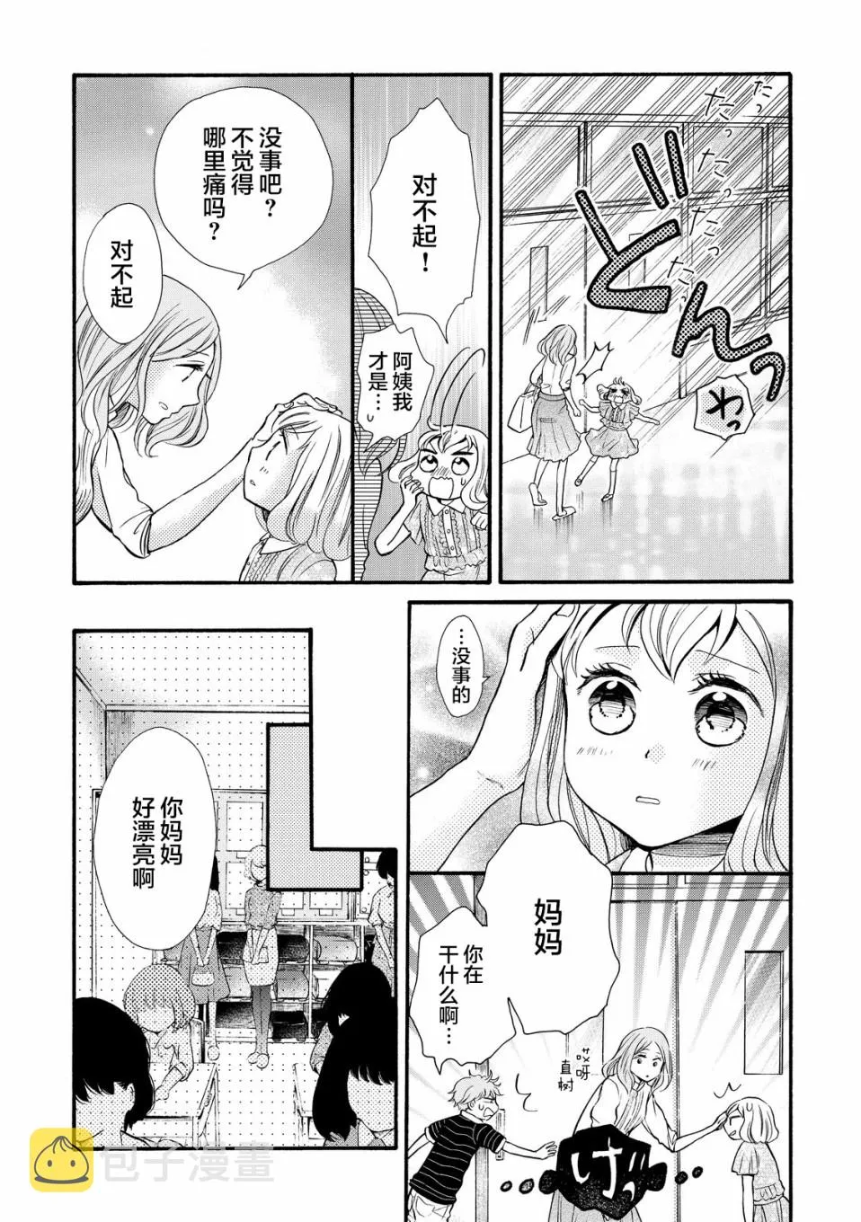第17话 第22页
