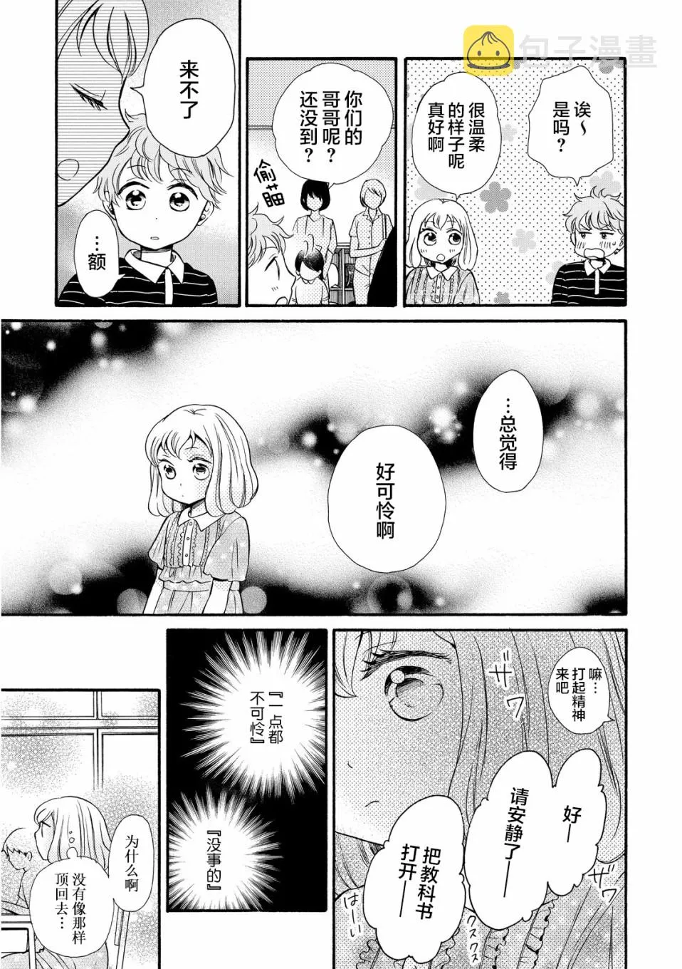 第17话 第23页