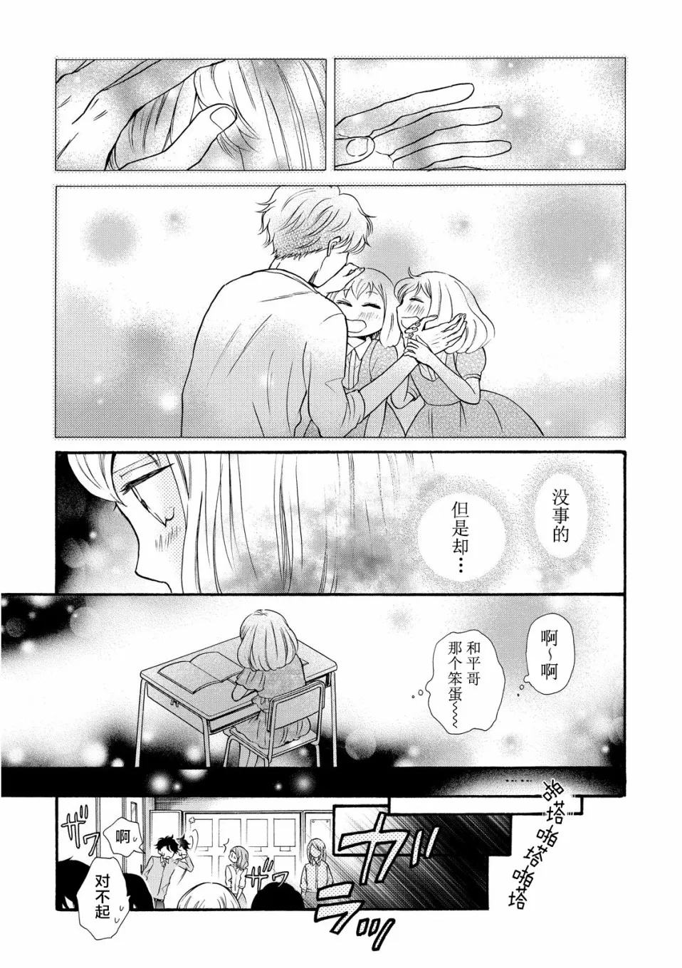 第17话 第25页