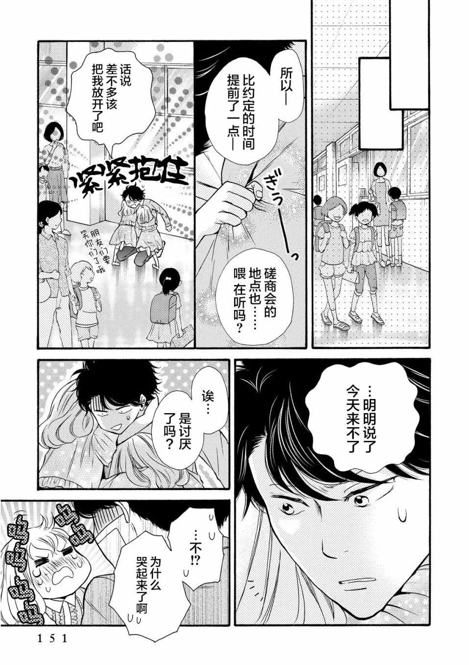 第17话 第27页