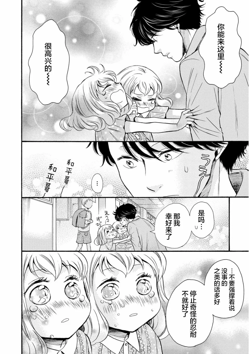 第17话 第28页