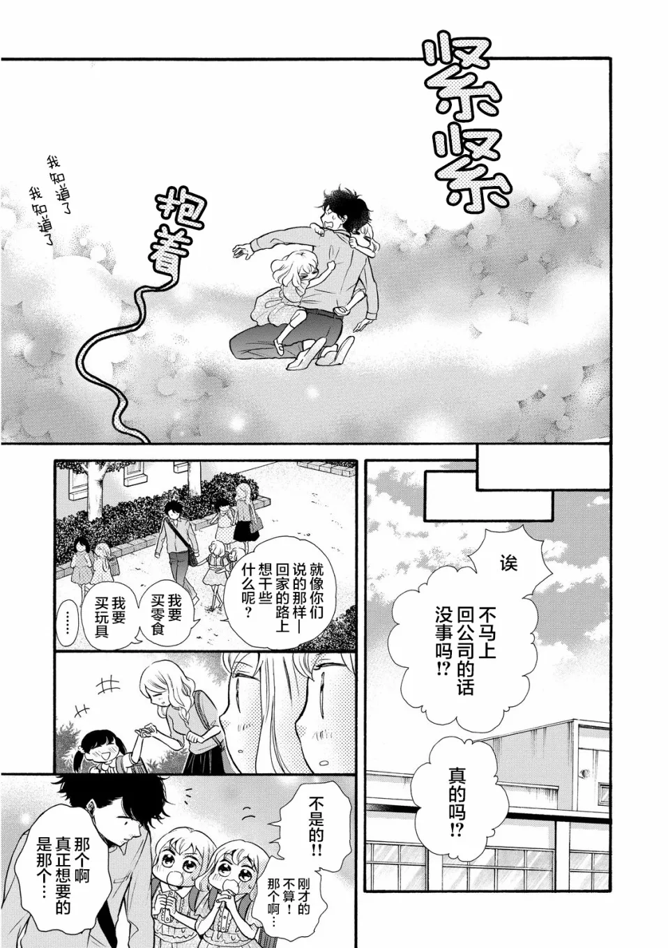 第17话 第29页