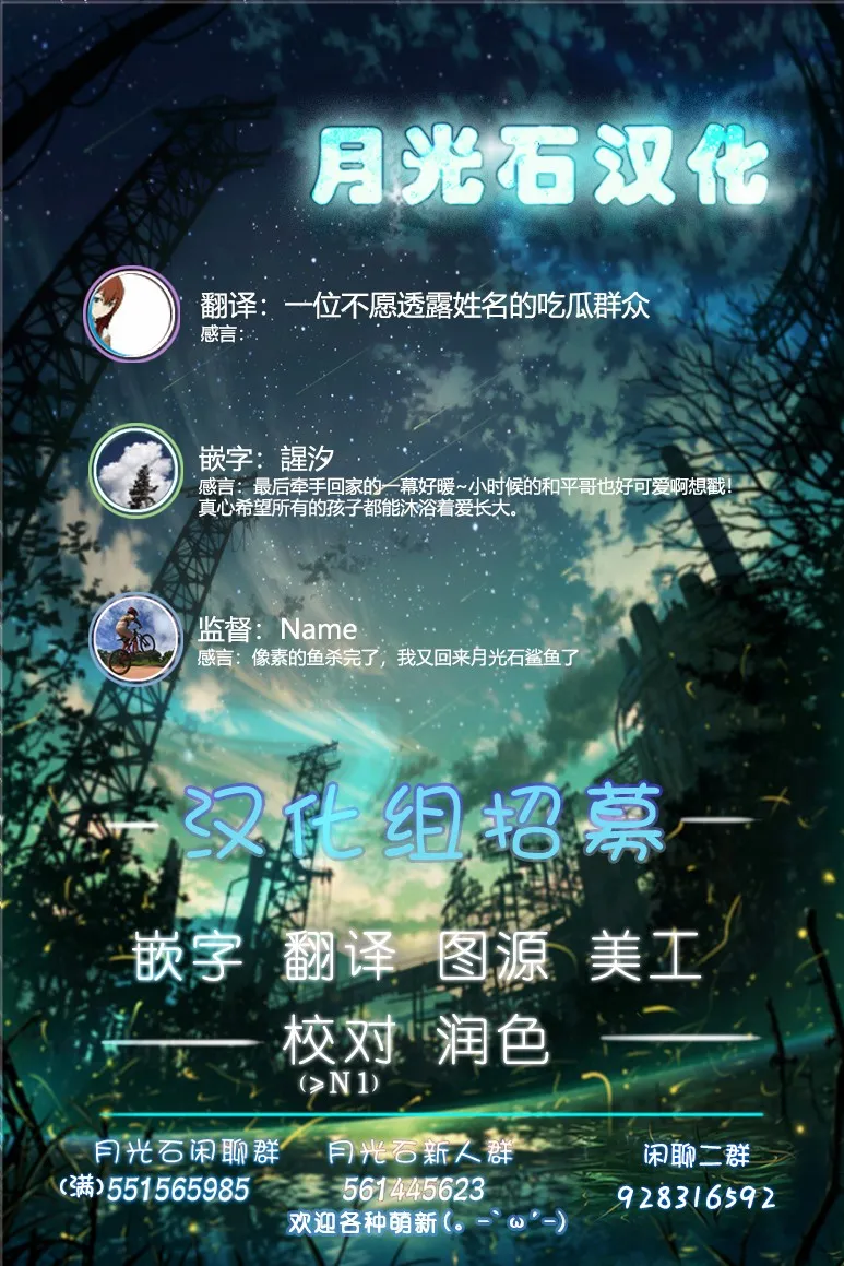 第17话 第33页
