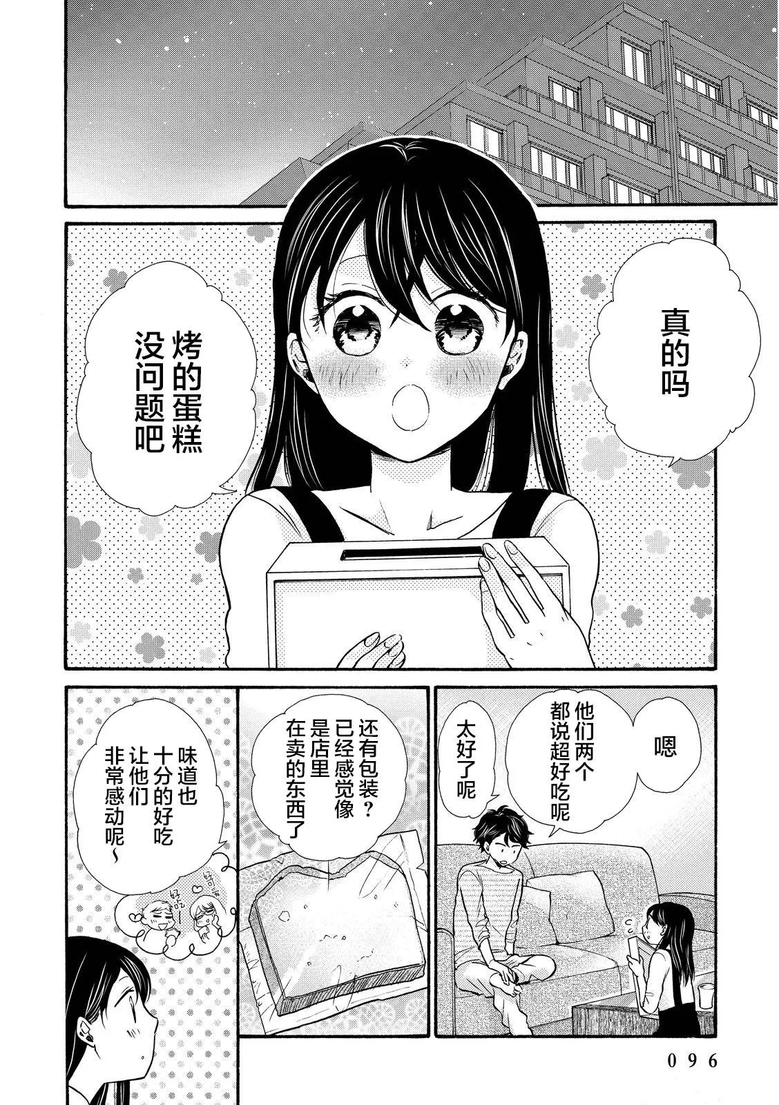 第16话 第2页