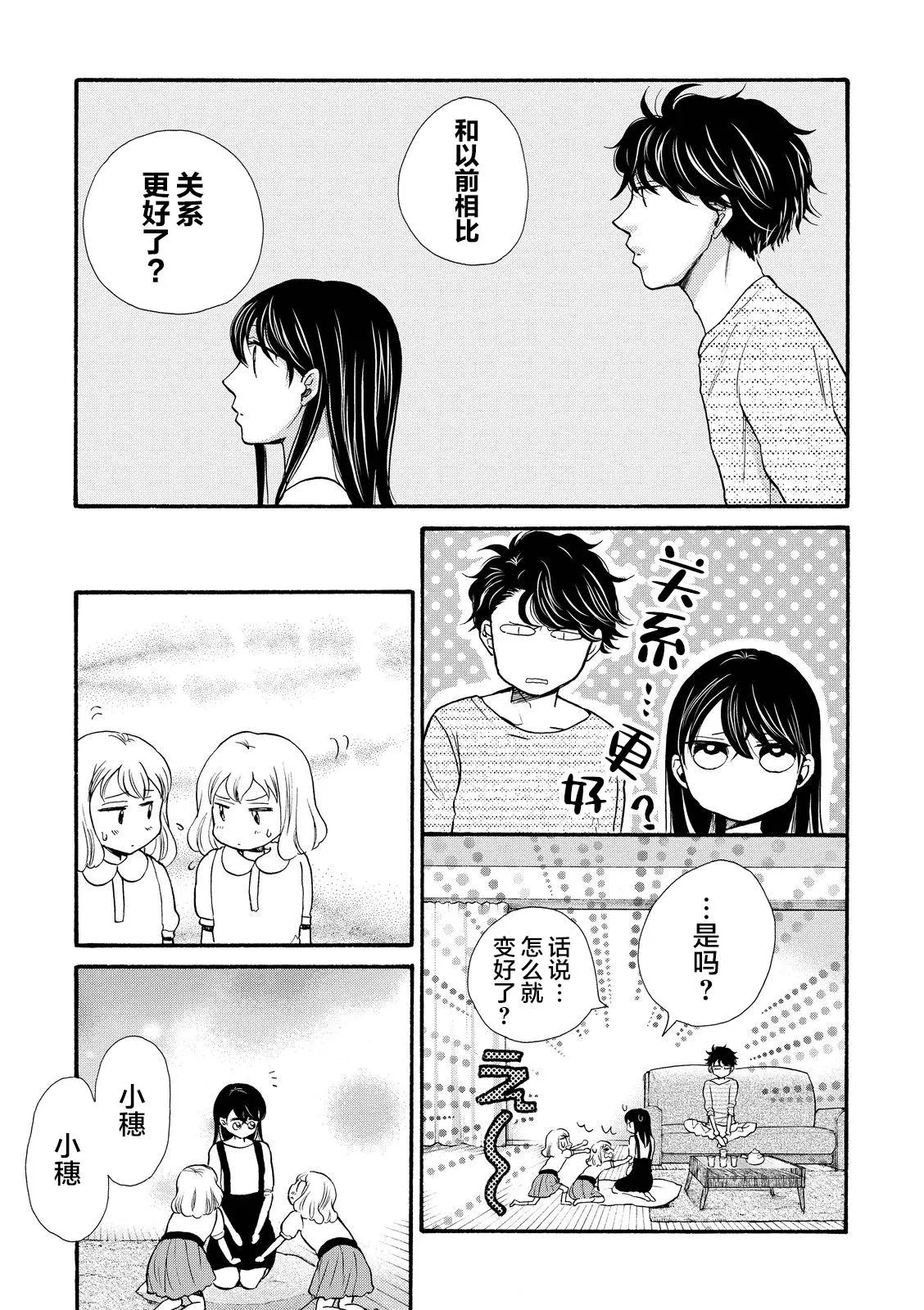 第16话 第5页