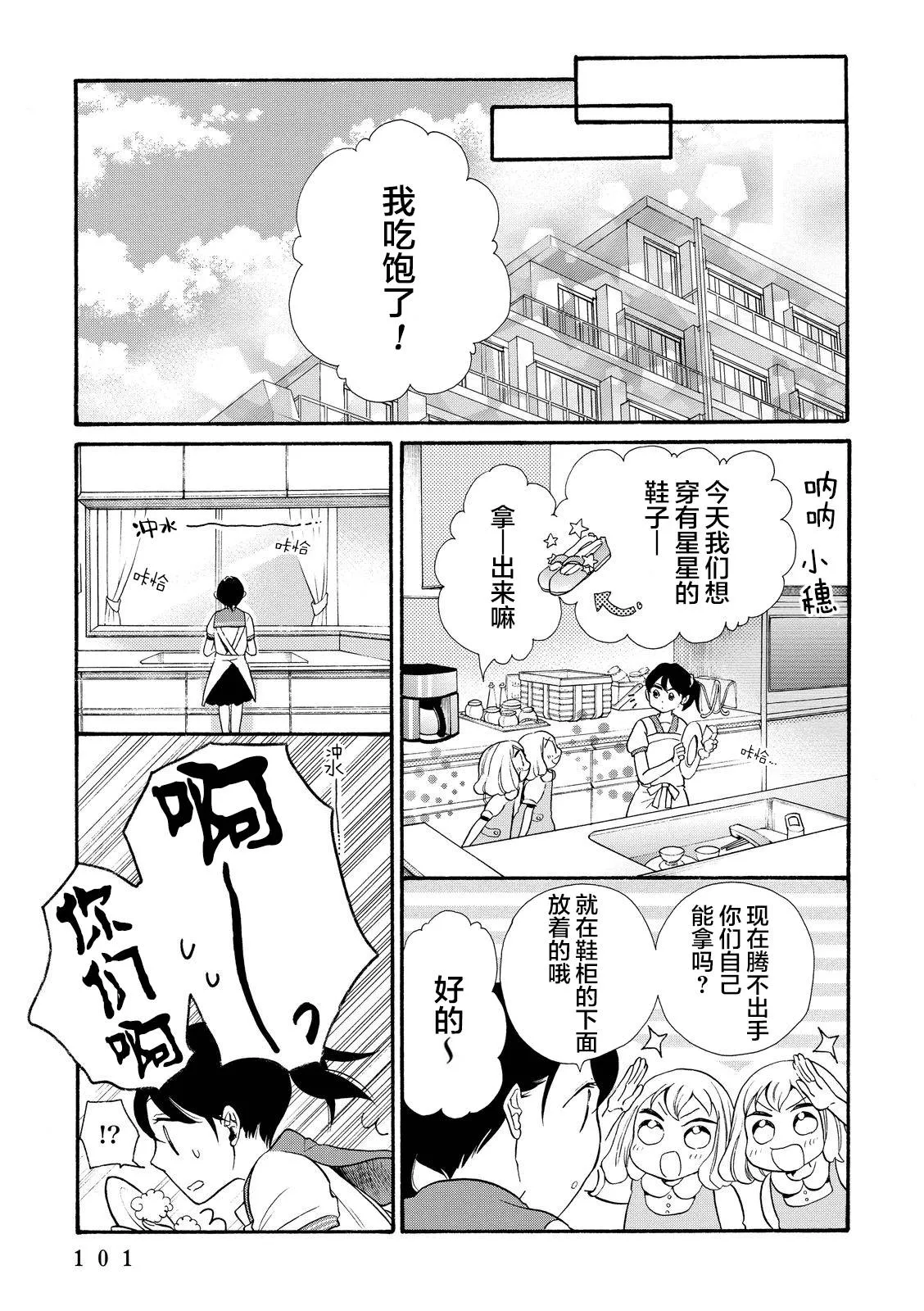 第16话 第7页