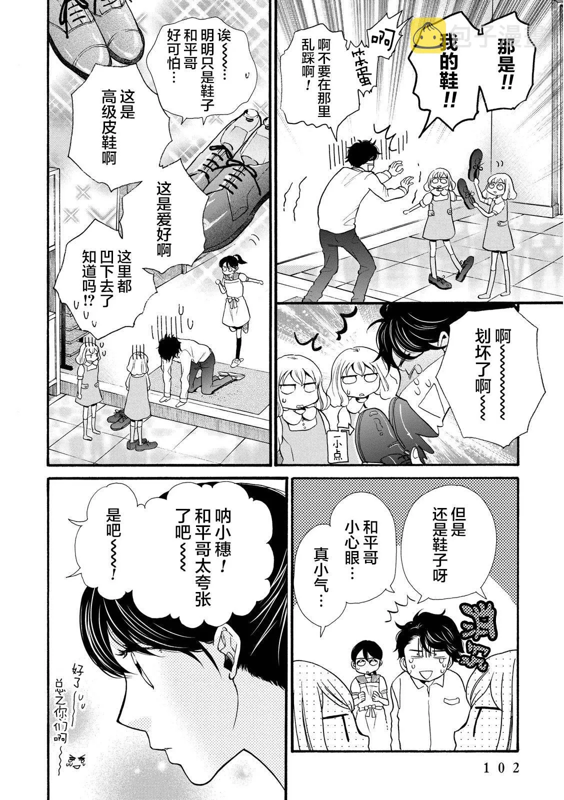 第16话 第8页