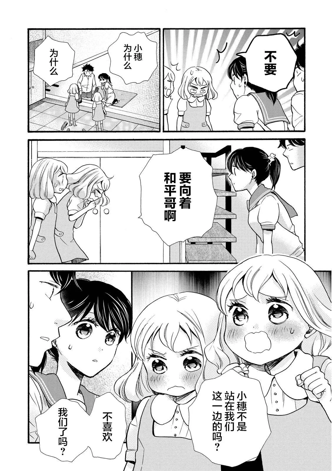 第16话 第10页