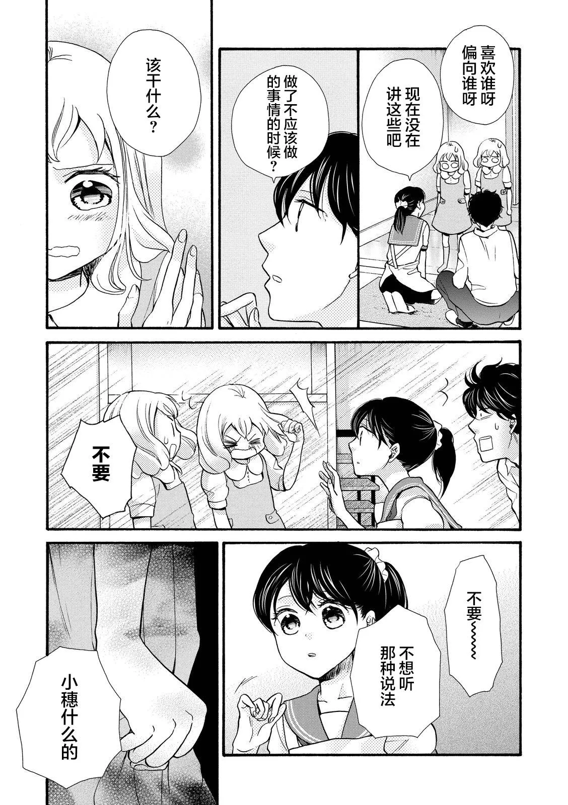 第16话 第11页