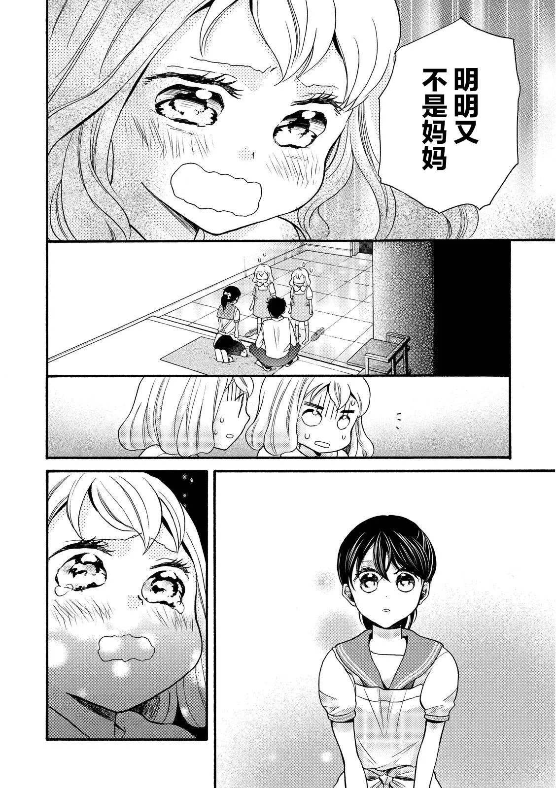 第16话 第12页