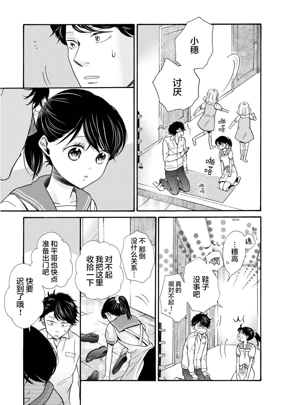 第16话 第13页