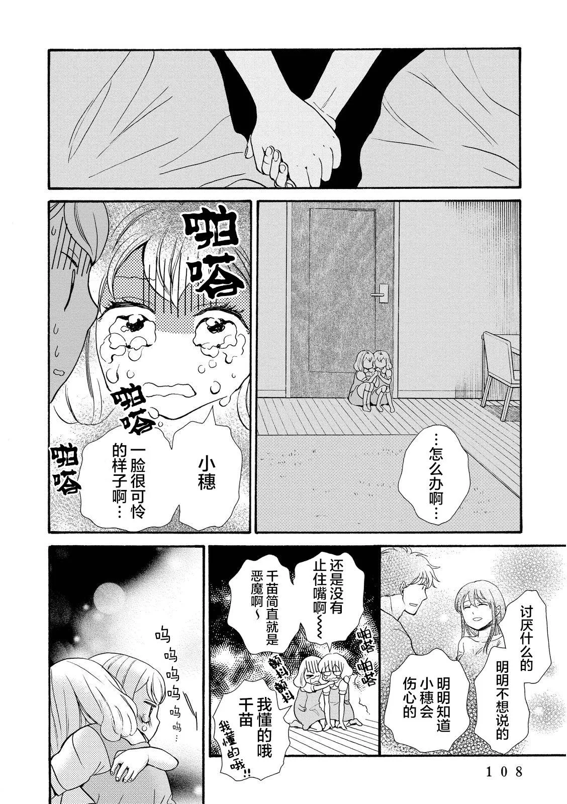 第16话 第14页