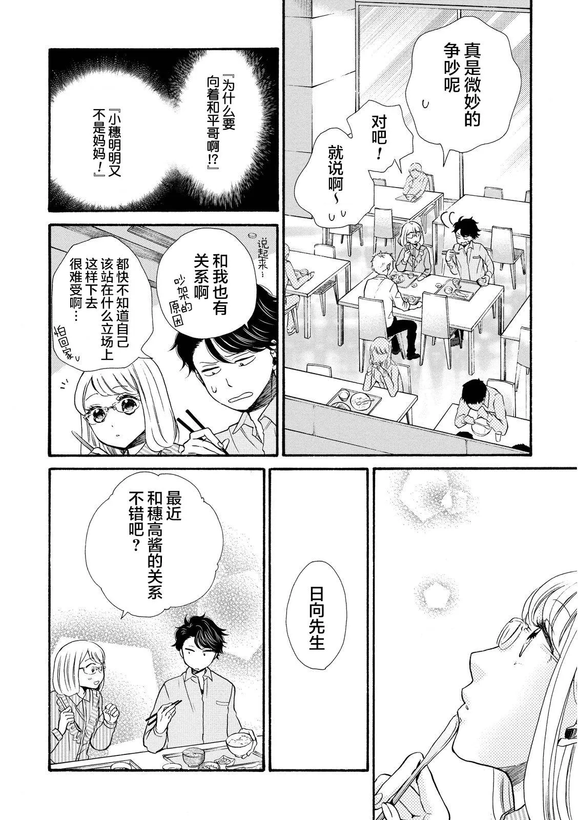 第16话 第18页
