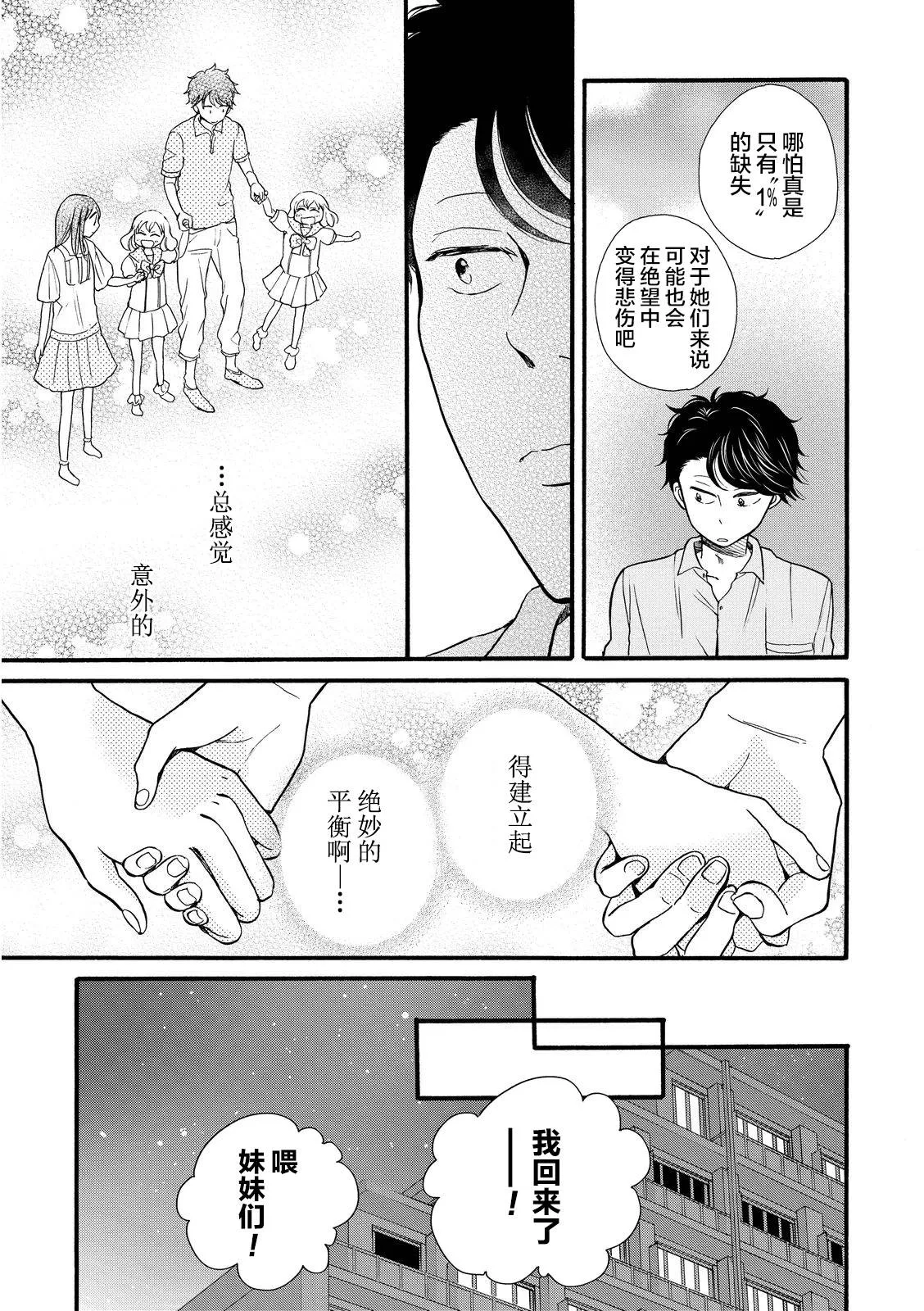 第16话 第21页
