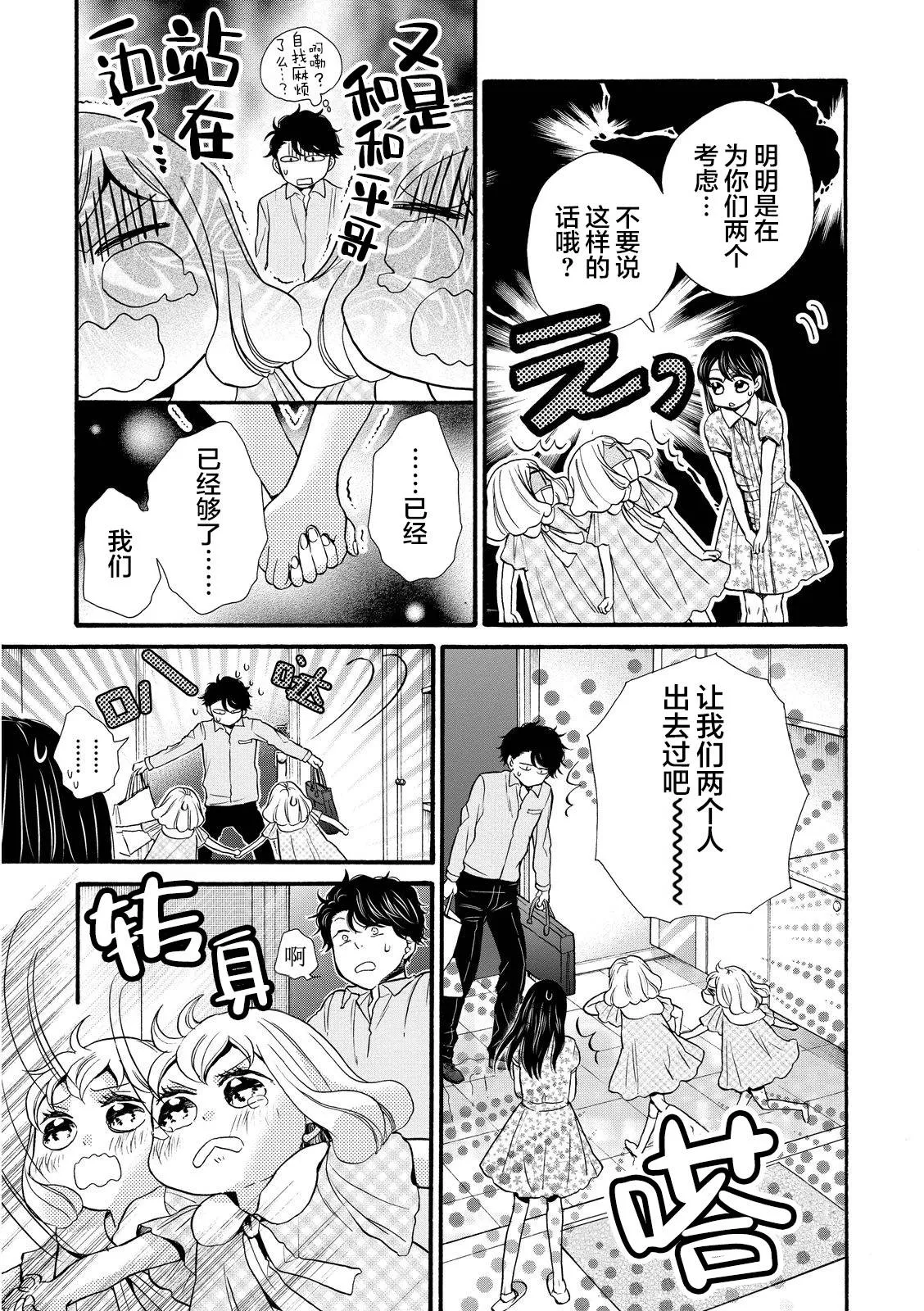 第16话 第23页