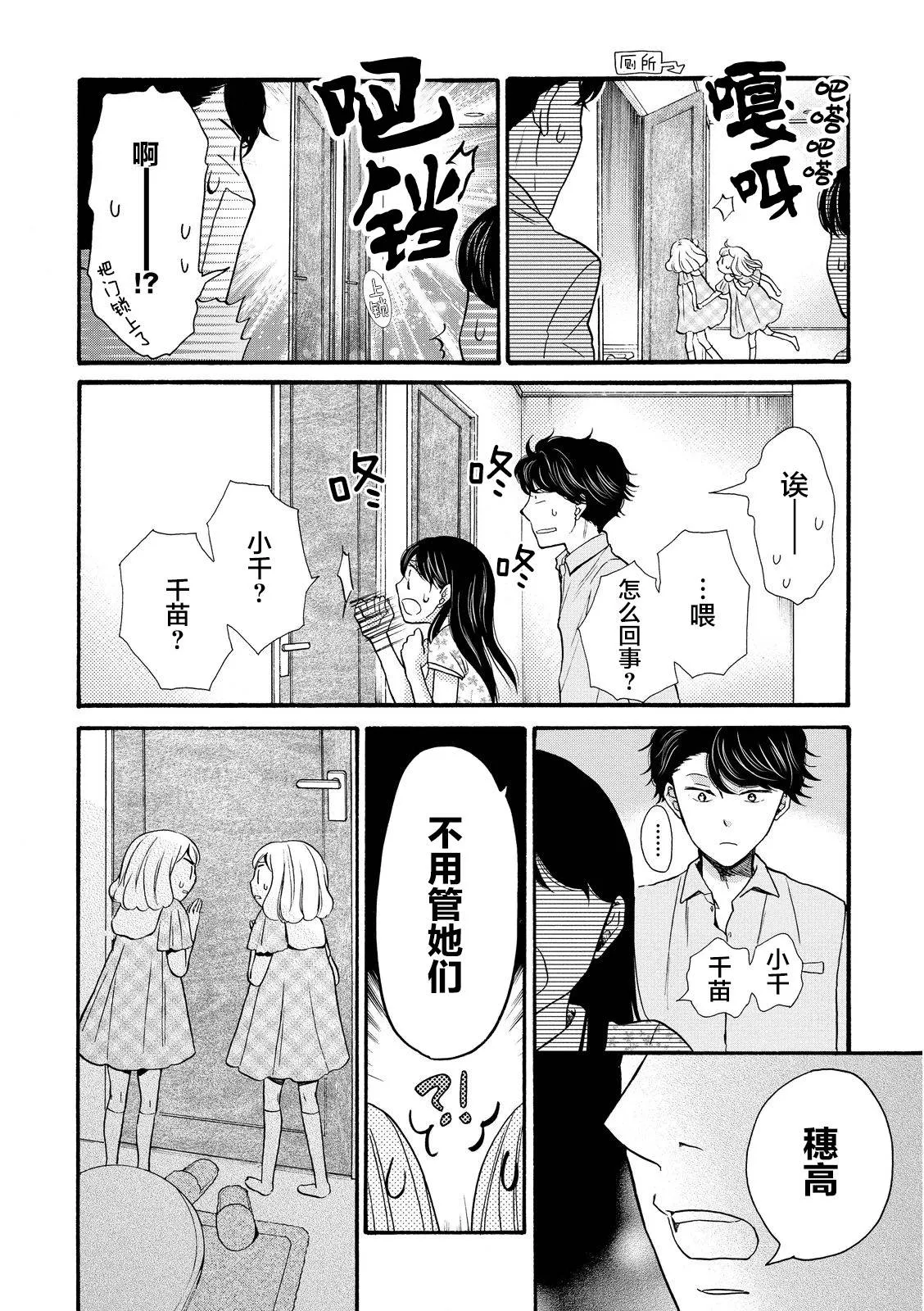 第16话 第24页