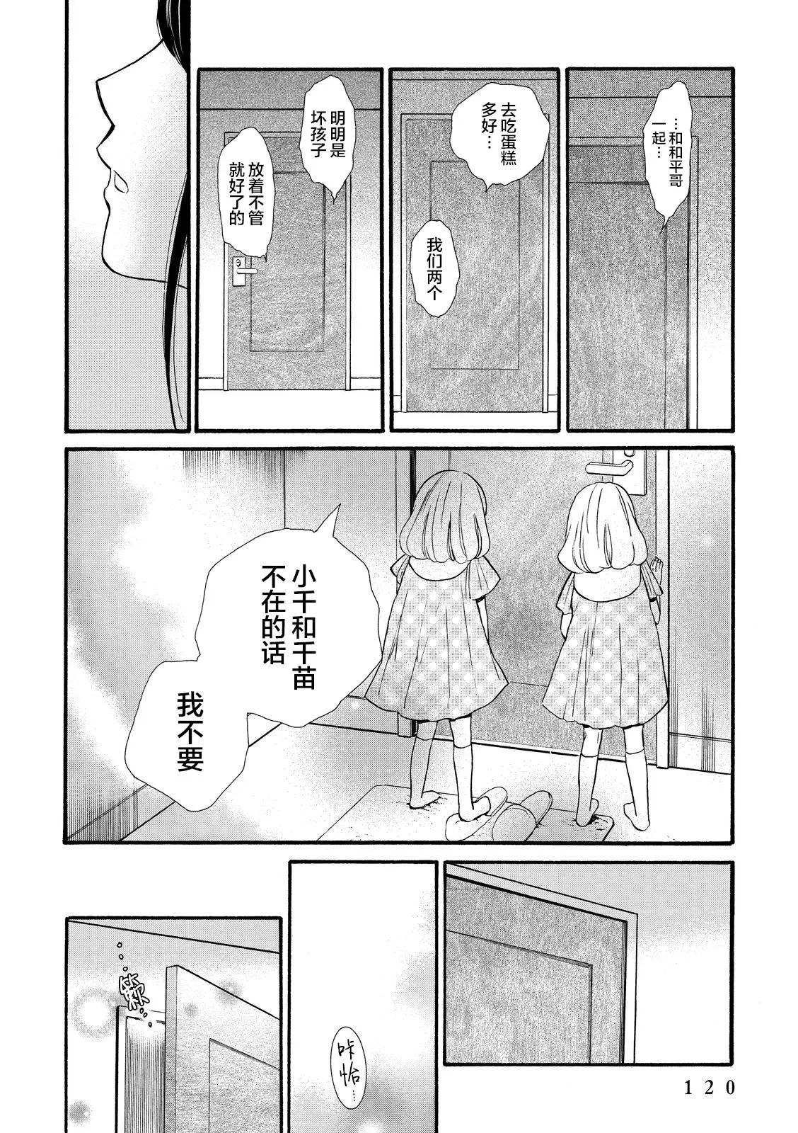 第16话 第26页