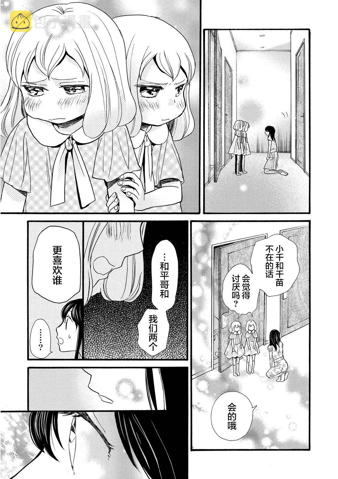 第16话 第27页