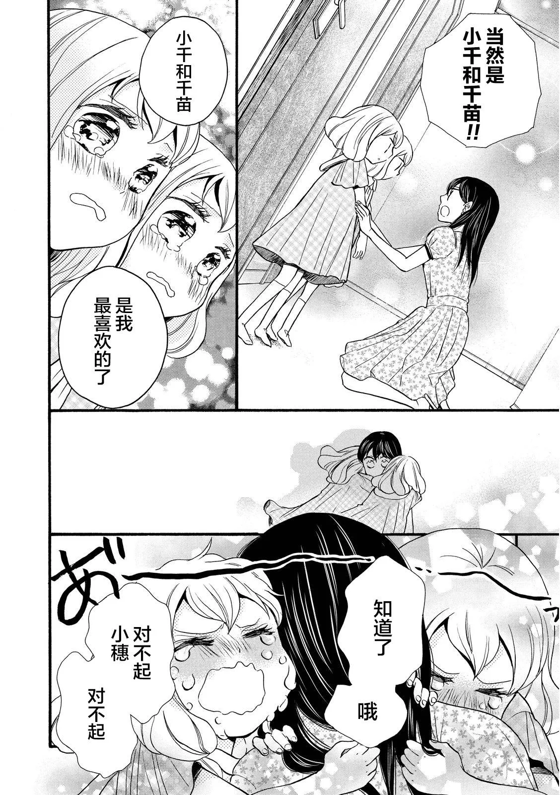 第16话 第28页