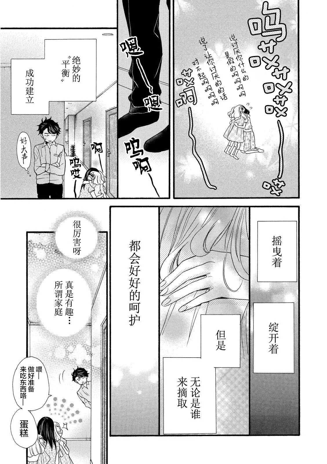 第16话 第29页