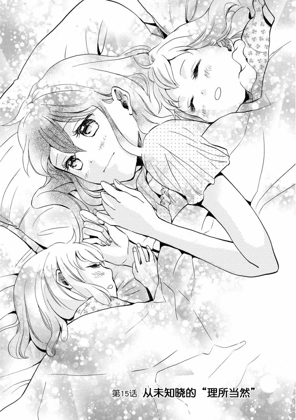 第15话 第1页