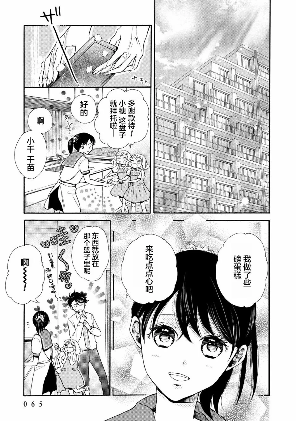 第15话 第2页