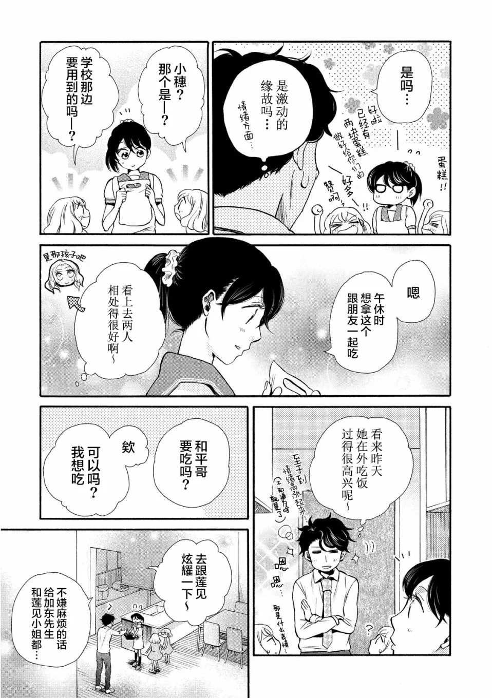 第15话 第4页
