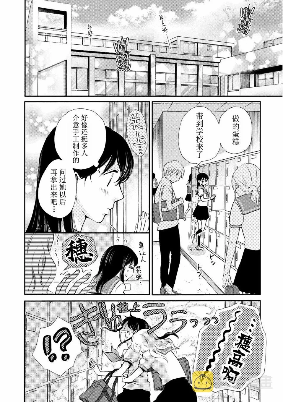 第15话 第5页