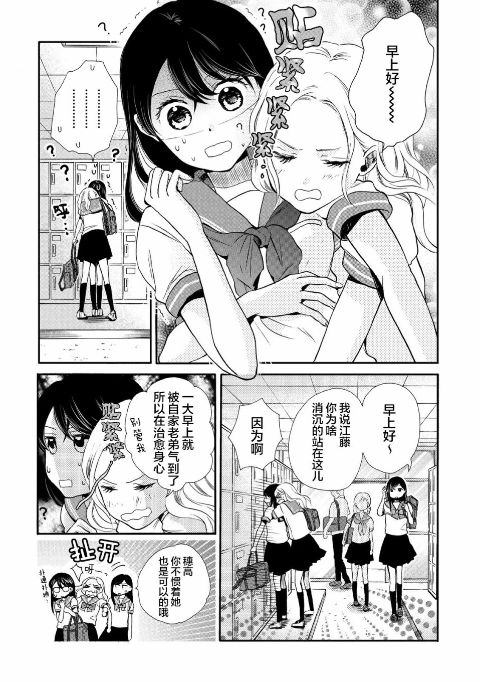 第15话 第6页